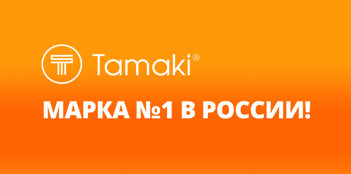 Tamaki — лауреат премии «Марка № 1 в России»
