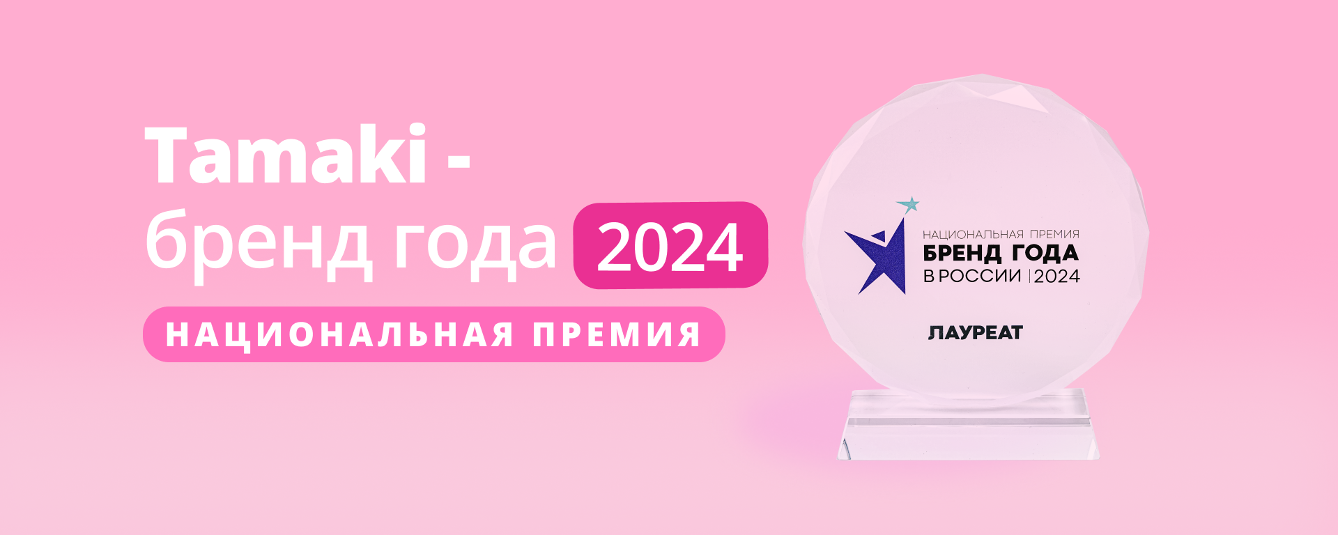 11Brand year 2024