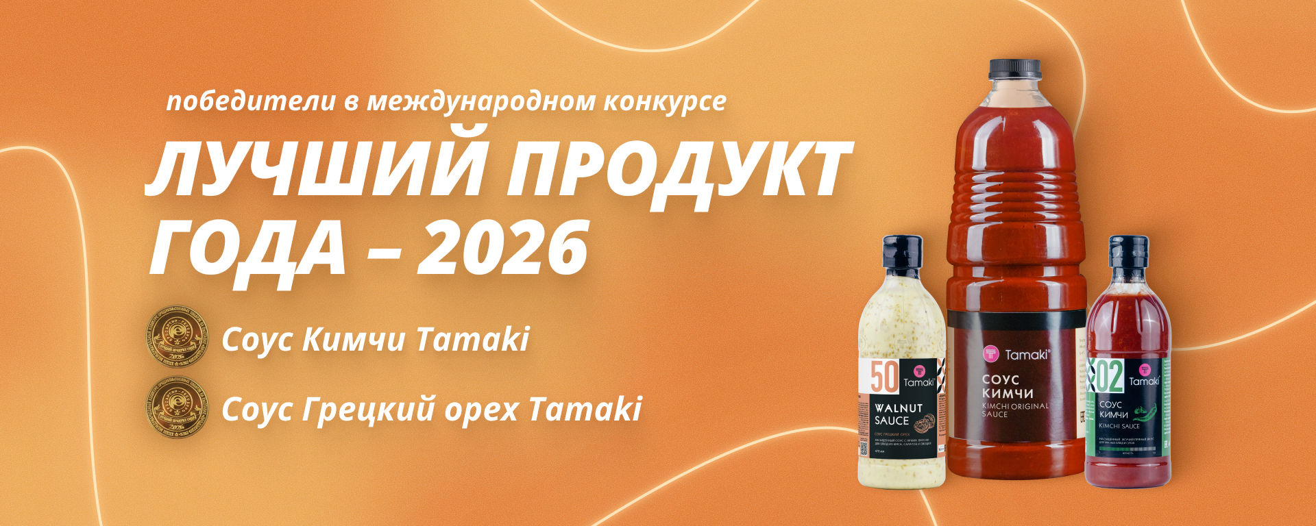 11Продукт года