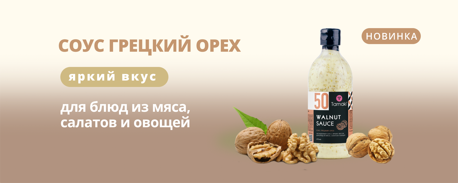 11Новинка