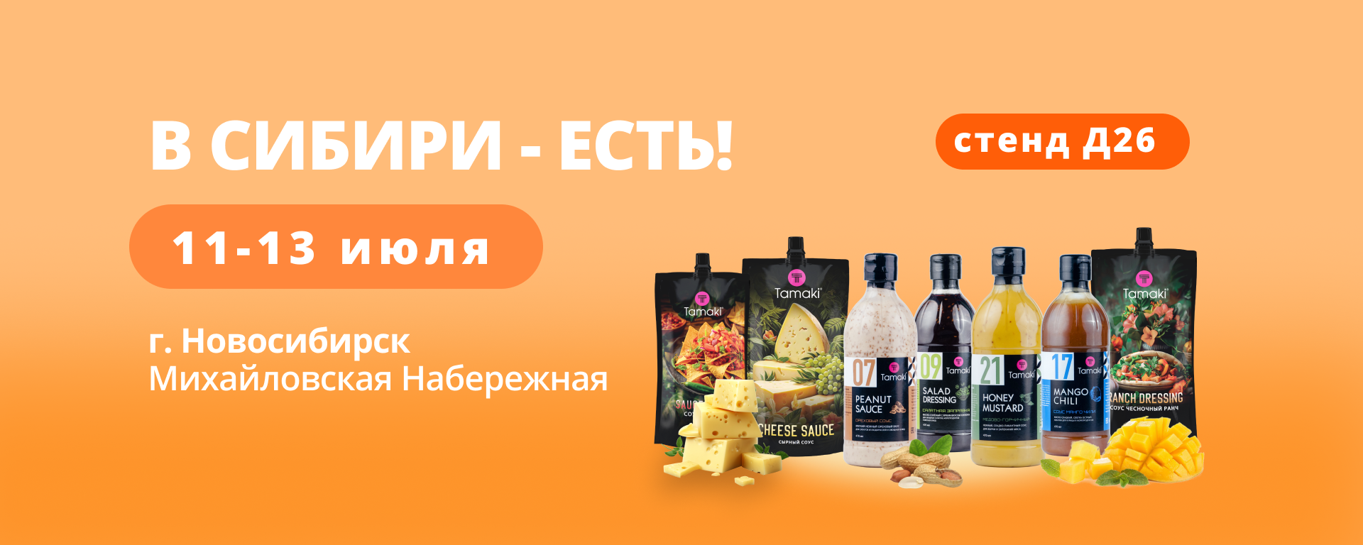 11В Сибири - Есть!