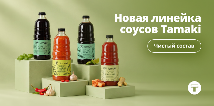 Tamaki introduces a new line of "Clean Label" sauces.