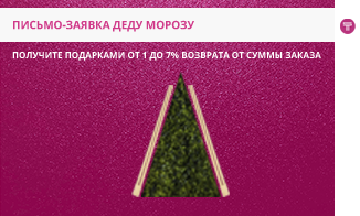 APPLICATION LETTER TO SANTA CLAUS