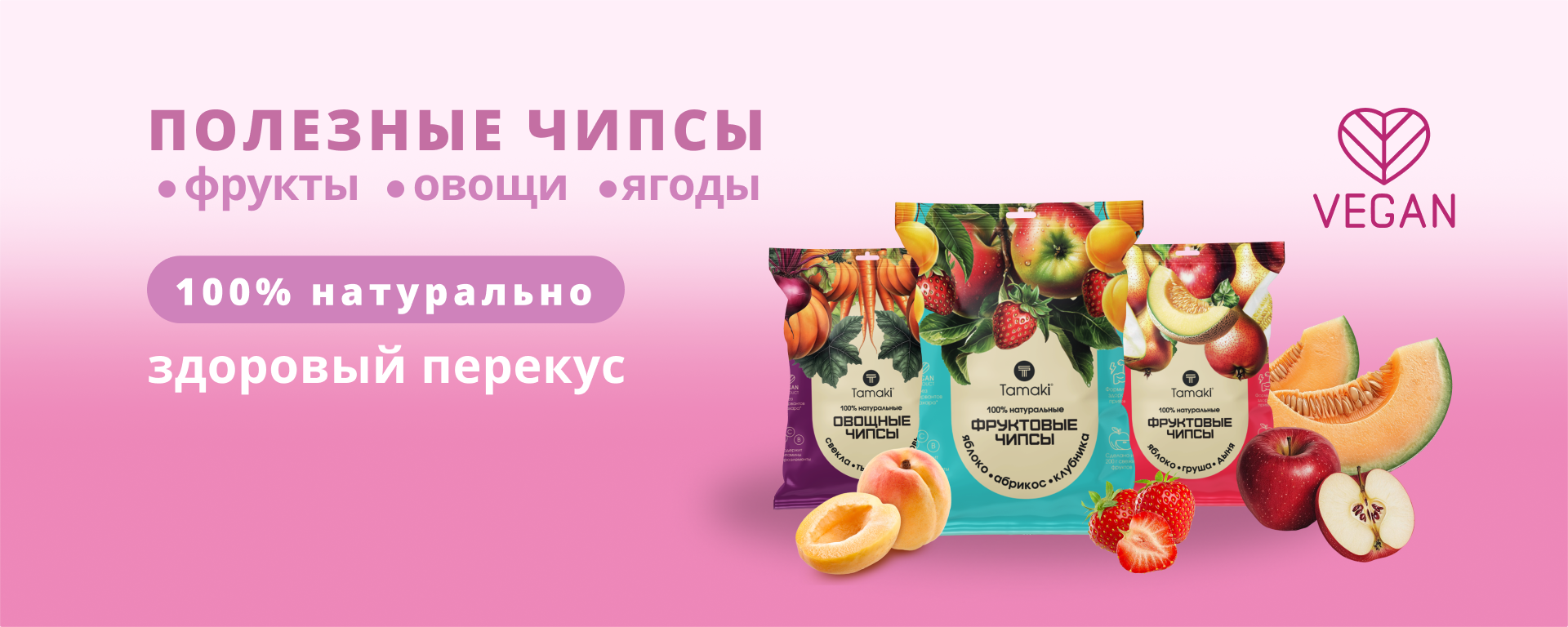 11Чипсы фр