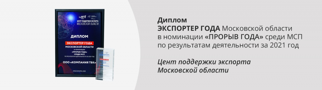 ГК «Тамаки» признана лучшей в номинации «Прорыв года»