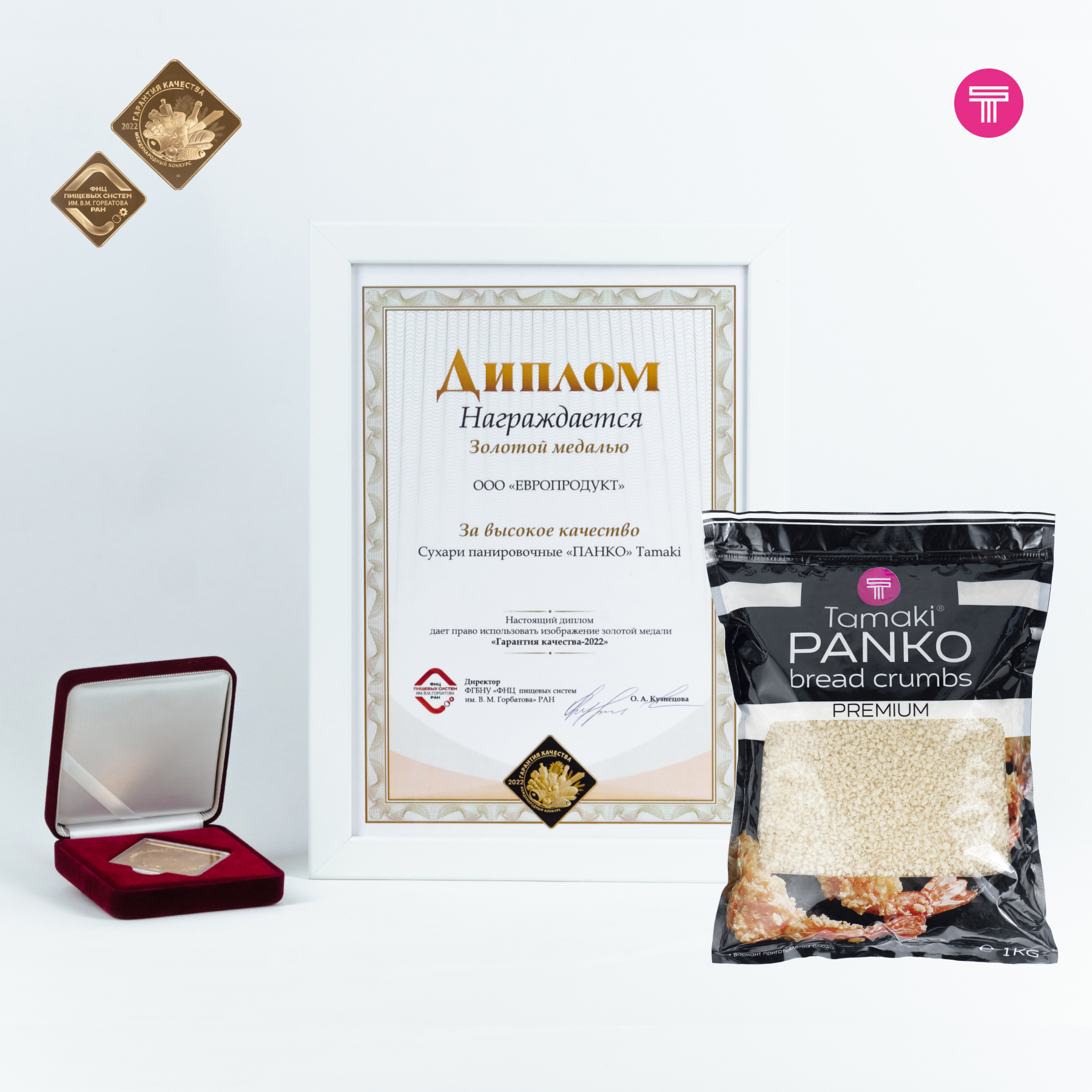 Diploma for the best quality panko Tamaki Crackers