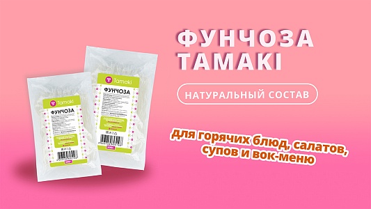 Восточная лёгкость — выгодно!