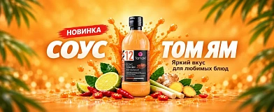 Соус «Том ям» Tamaki: с чем сочетать и 7 идей для блюд
