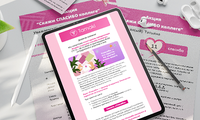 Corporate "SHINE!" - the tradition and energy of the Tamaki team