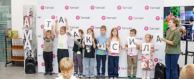 Добрая традиция TAMAKI: праздник для детей сотрудников