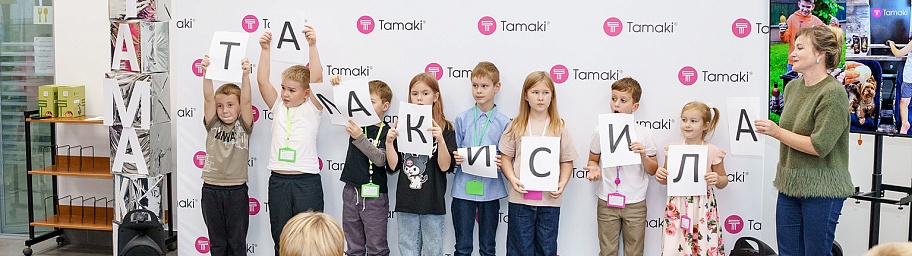 The biggest poke in Russia is the Tamaki record!