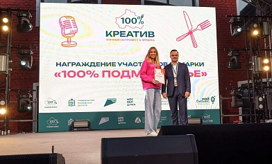 «100% креатив» встретил стопроцентный вкус!