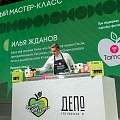 Вкус лета с Tamaki!