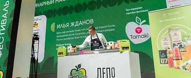 Вкус лета с Tamaki!