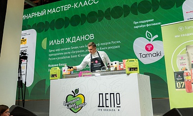 Вкус лета с Tamaki!