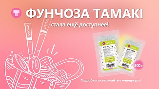 Время выгодных закупок! | 05 мая – 30 мая