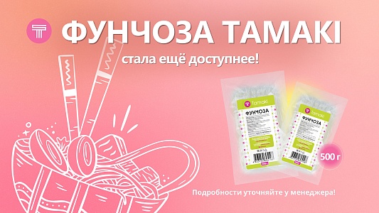 Время выгодных закупок! | 05 мая – 30 мая