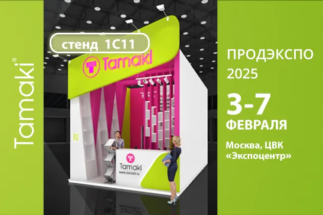 ПРОДЭКСПО начинается с ТАМАКИ!