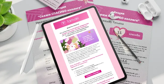 Corporate "SHINE!" - the tradition and energy of the Tamaki team