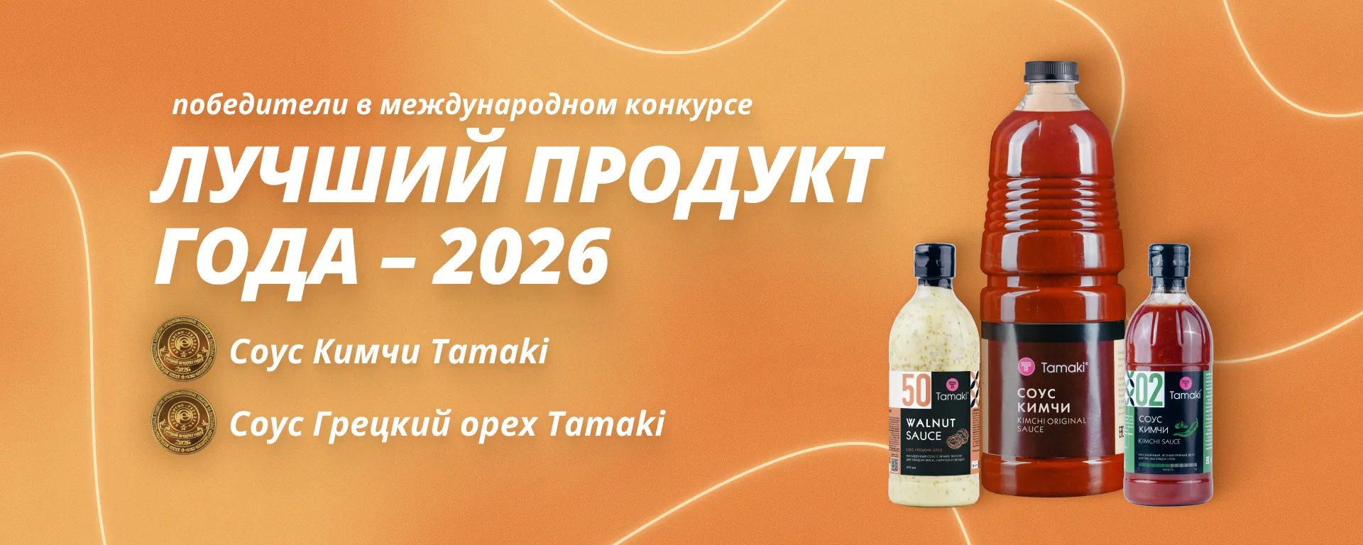 11Продукт года